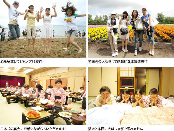 社員旅行の様子