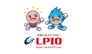 Lpio都市ガス