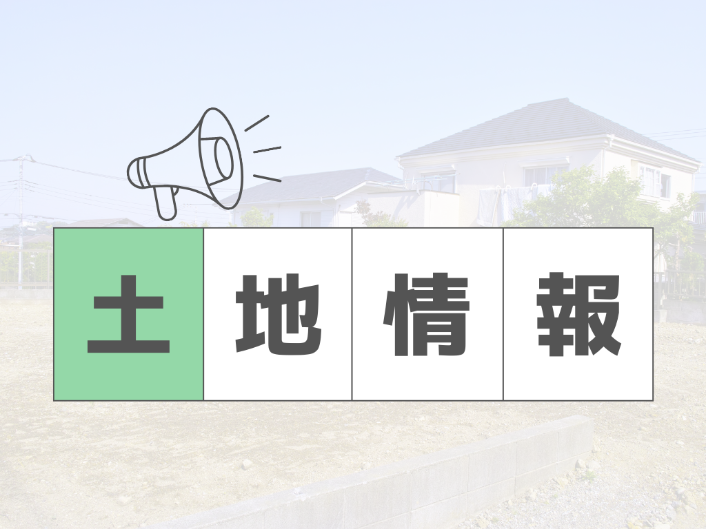 ※成約済※［建築条件付土地］堺市堺区大仙中町(大仙小学校区)～限定1区画売土地～