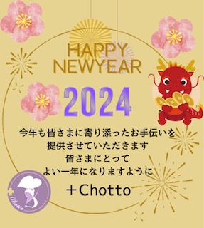 今年もよろしくお願いします。