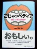 画像:イバラキング★青木さまの著書