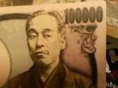 画像:さすがの諭吉先生!