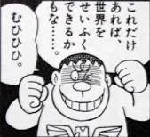 画像:じゃいあんも含め1位
