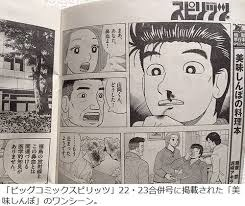 美味しんぼの鼻血騒動から考える 正義 と 権利 家訓づくりプログラム 家訓ニストの独り言