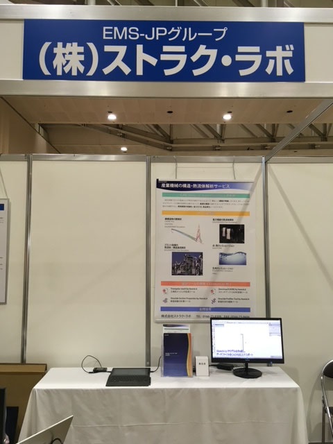 北洋銀行ものづくりテクノフェア2019
