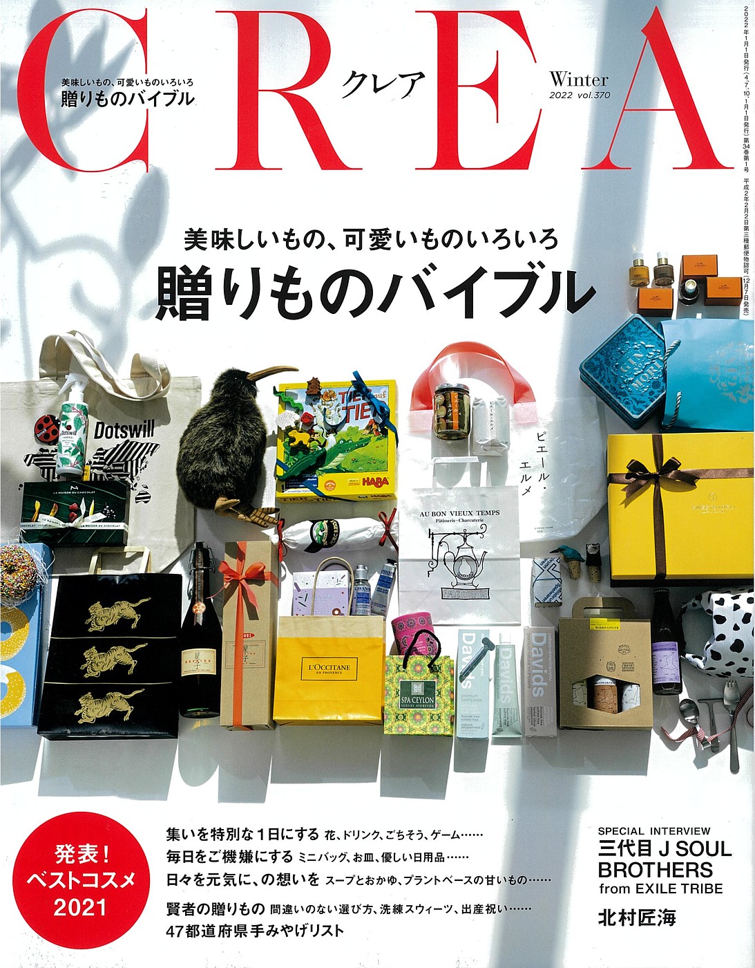 本日発売の雑誌「CREA/クレア」をご覧ください