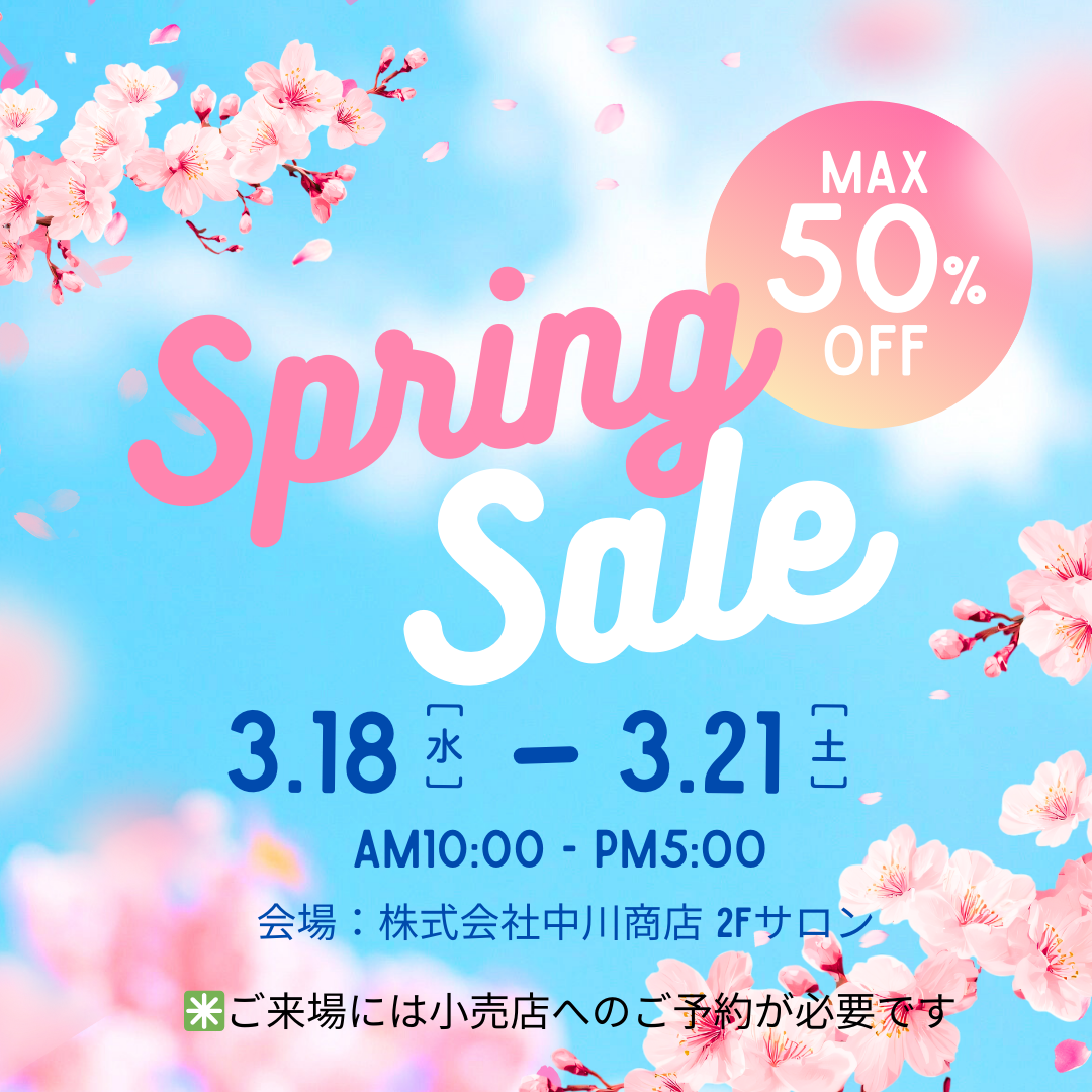 決算セール（Spring Sale)のご案内
