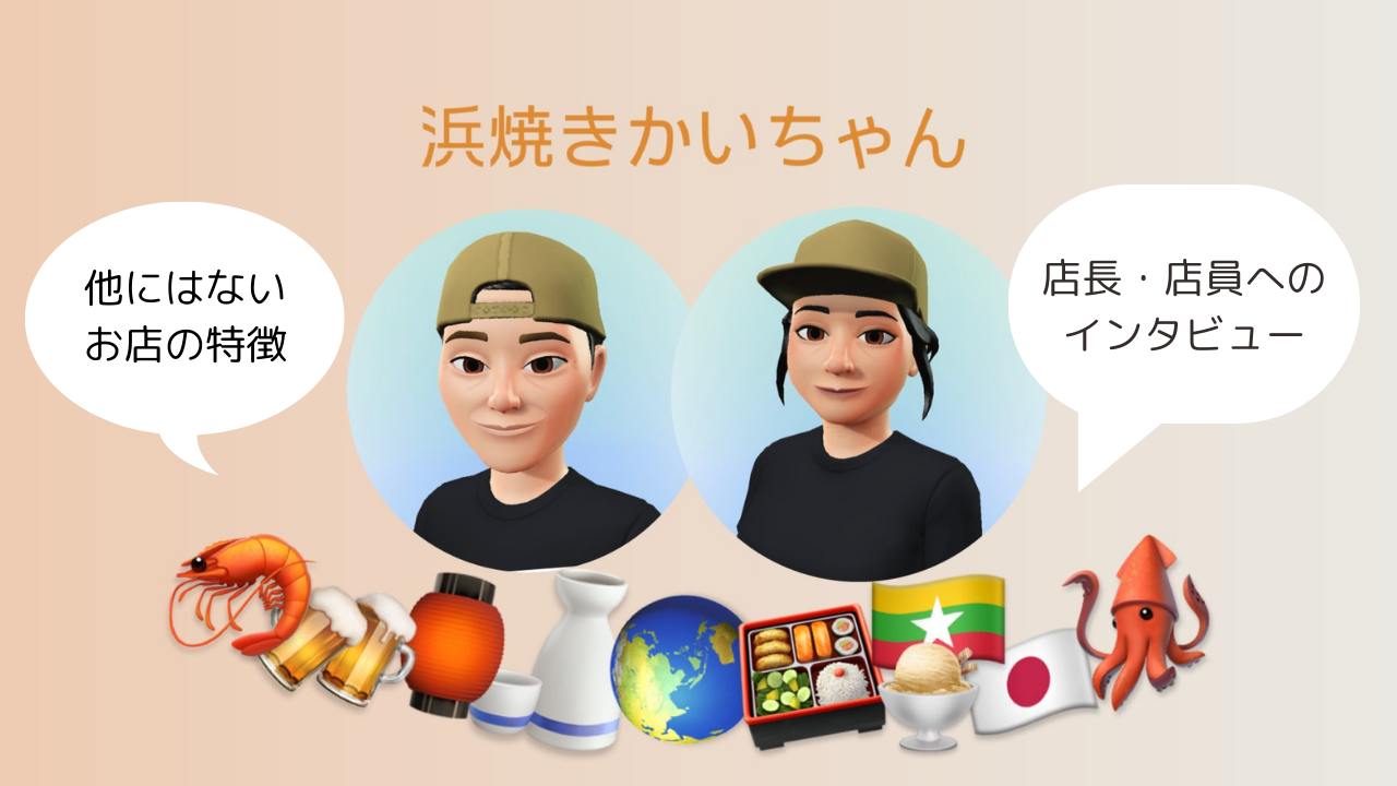 突撃！！インタビュー！