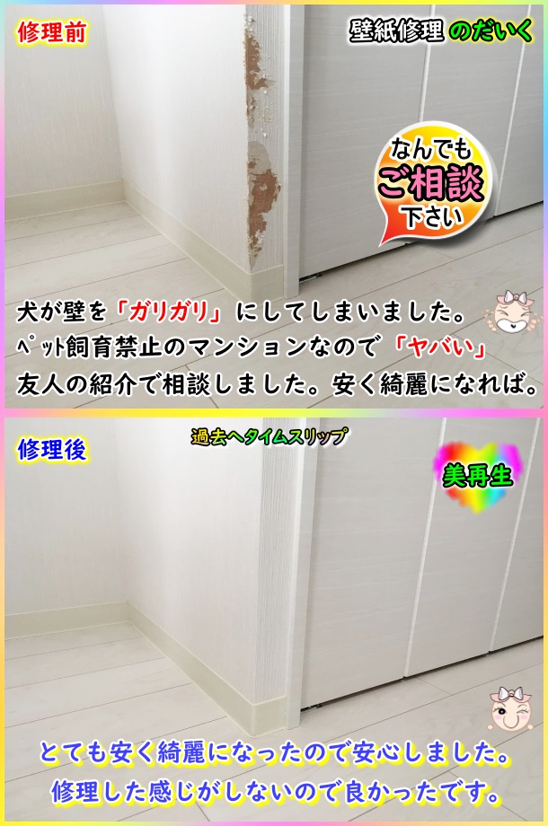 壁紙修理 大阪市西区a様 綺麗に完成しました 価値のある壁穴修理 美再生 壁紙修理 大阪市西区a様 綺麗に完成しました 価値のある壁穴修理 美再生