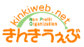 きんきうぇぶ