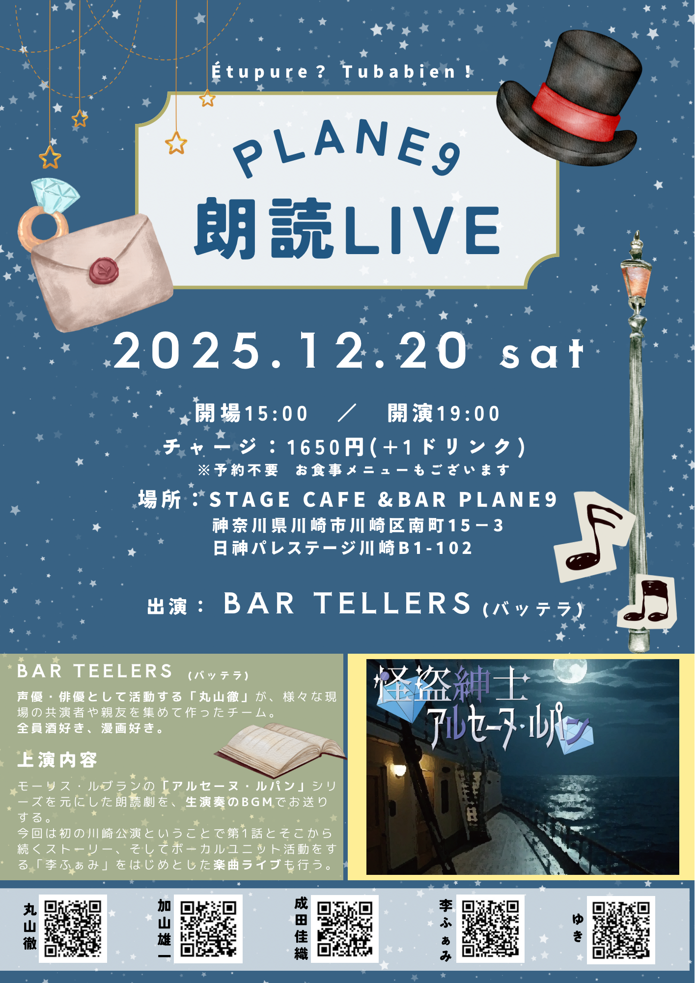 公演情報 - STAGE CAFE＆BAR PLANE9 ～ステージのあるカフェ＆バー～