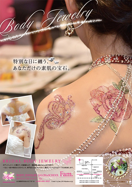 Bridal Body Jewelry - 山口県☆ボディジュエリーサロン