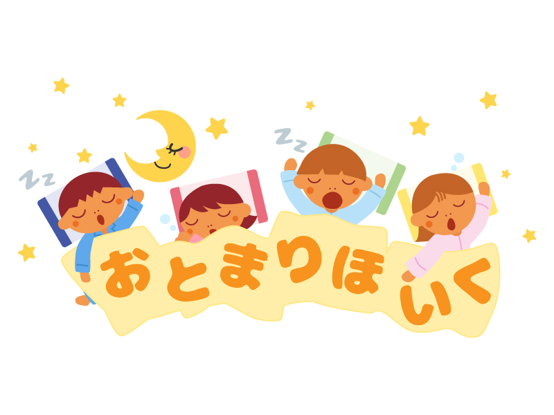園生活 もくもくほいくえん 熊本 合志市の保育園 園生活 もくもくほいくえん 熊本 合志市の保育園