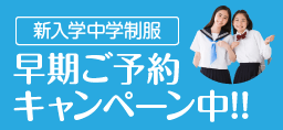 学生服