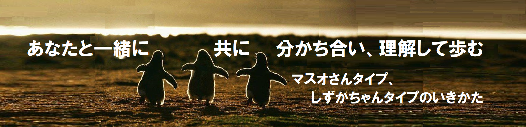 突然、反旗を翻すマスオさんの心境と対処法、その原因