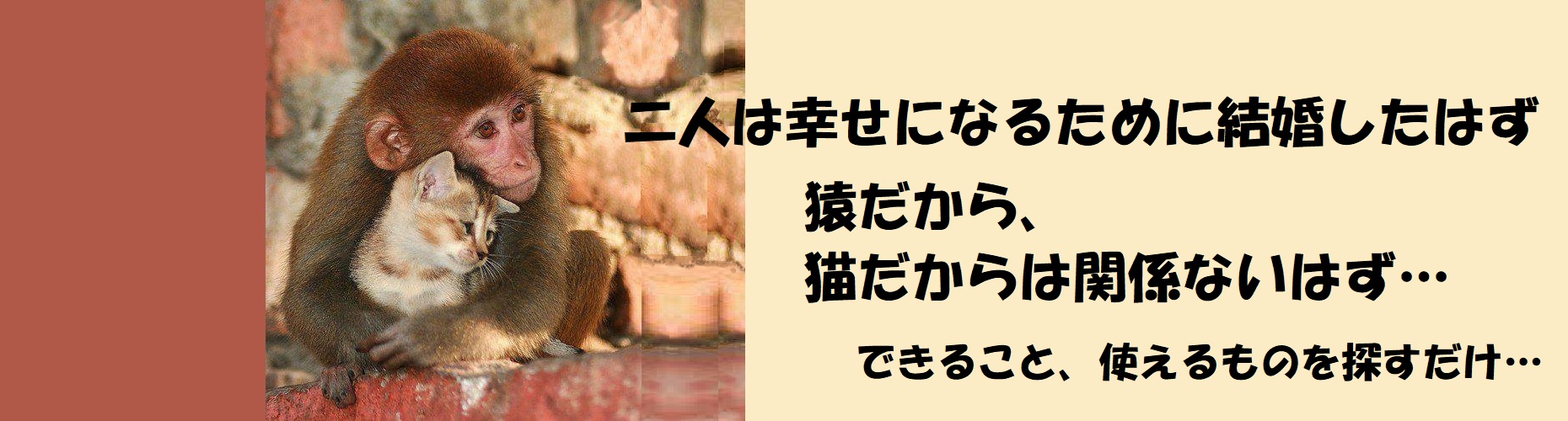 誰でも陥る落とし穴、効果抜群の性格分析で切り抜ける