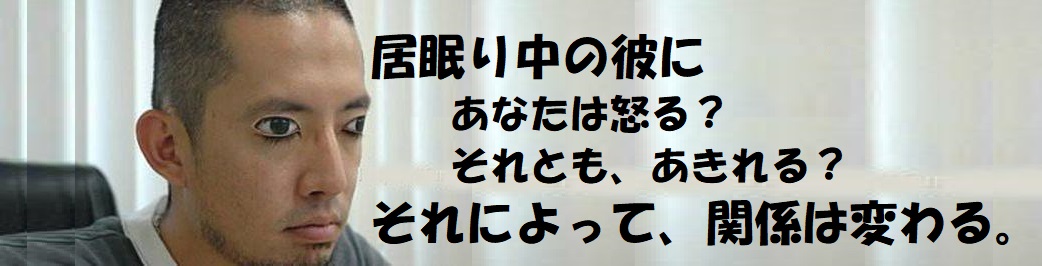 夫婦円満の達人の基本：感情から外れて落ち着く