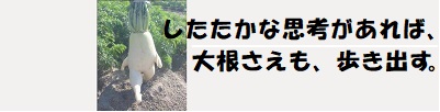 幸せを加速させる[したたかな思考]でモラハラ源を断つ