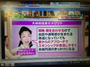 読売テレビ出演