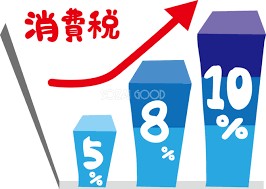 消費税