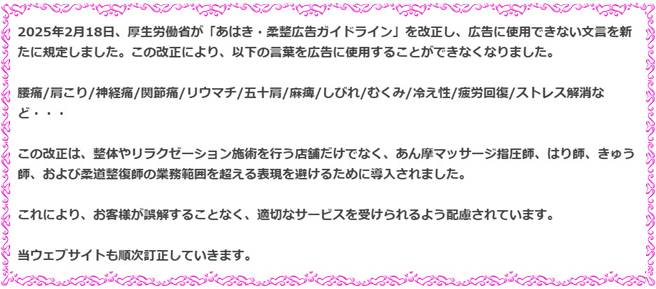 あはき法改正
