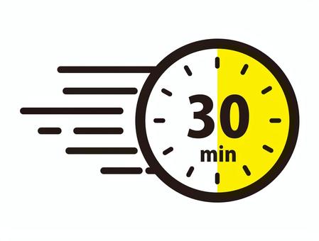 30分