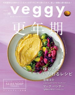 『veggy』4月号掲載されました