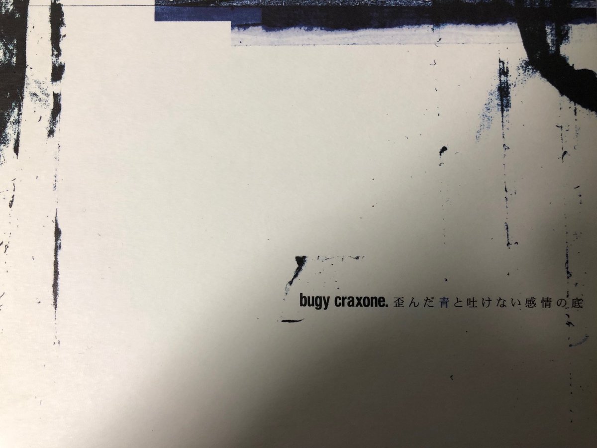 歪んだ青とはけない感情の底 石川 賢次 Official Website