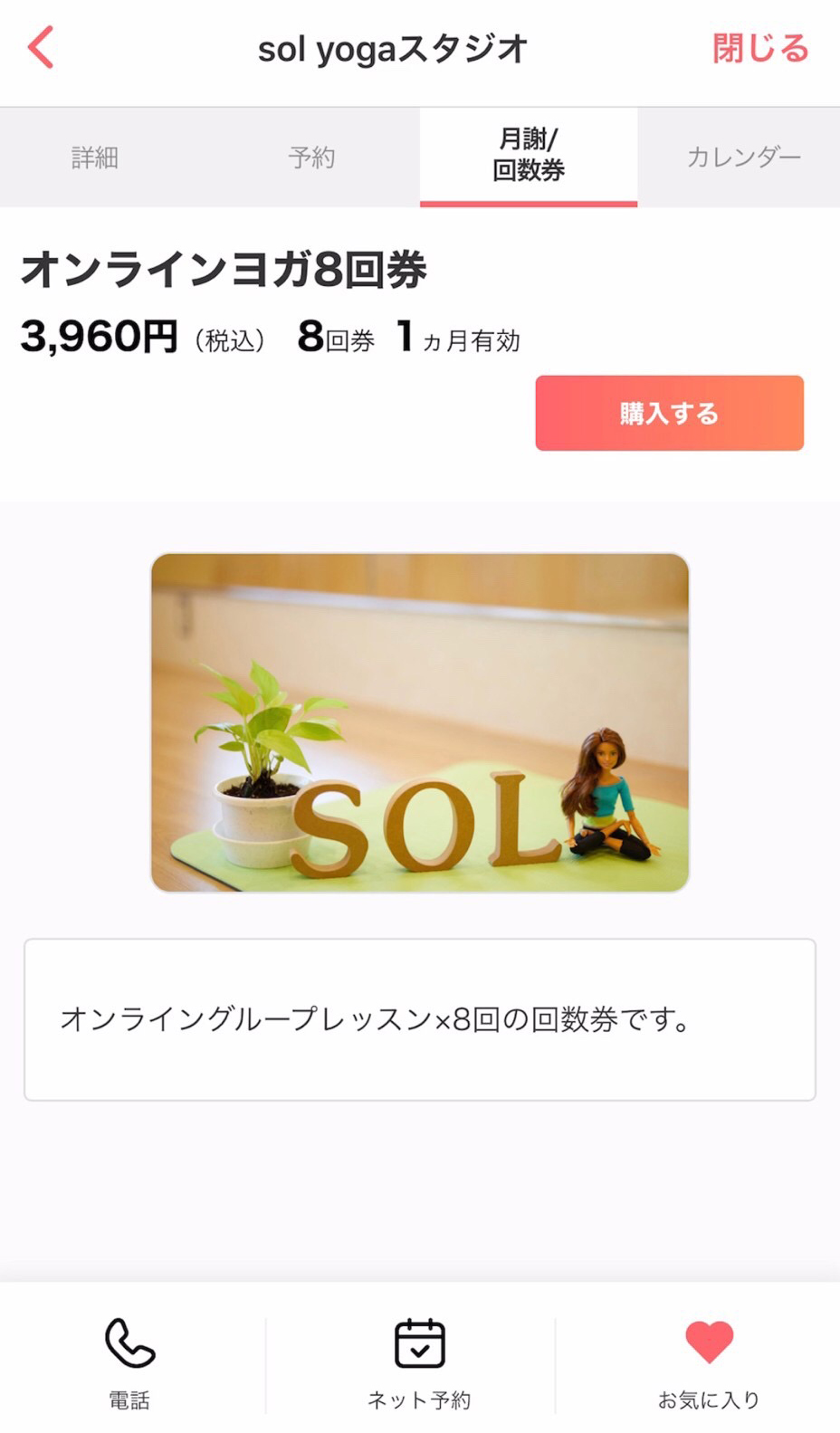 右上の購入ボタンを選択