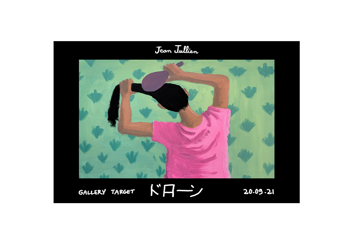Jean Jullien ジャン•ジュリアン版画 インクジェットプリント