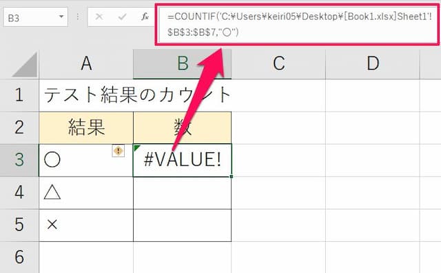 Countif関数で別ファイル ブックを開かず参照でもエラーにならない方法 病院seにゃんとのパソコントラブル解決 エクセル関数 Vba活用術 Countif関数で別ファイル ブックを開かず参照でもエラーにならない方法 病院seにゃんとのパソコントラブル解決 エクセル関数 Vba活用術