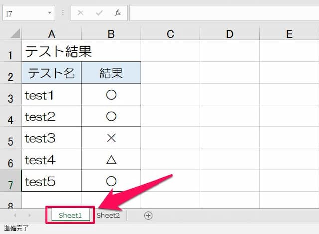 Countif関数でカウントした結果を別のシートに表示させる簡単な方法 病院seにゃんとのパソコントラブル解決 エクセル関数 Vba活用術