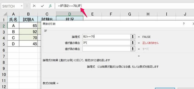 Excelのif関数でもっと複雑な複数条件を指定して分岐させる簡単な方法 病院seにゃんとのパソコントラブル解決 エクセル関数 Vba活用術 Excelのif関数でもっと複雑な複数条件を指定して分岐させる簡単な方法 病院seにゃんとのパソコントラブル解決 エクセル関数 Vba活用術