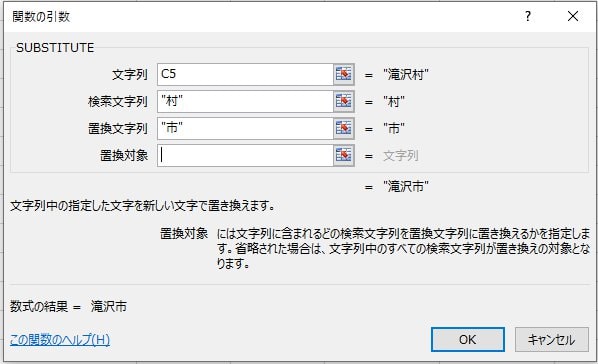 Substitute関数の使い方 文字列中の指定した文字を新しい文字に置換 病院ｓｅにゃんとのパソコン エクセル活用術