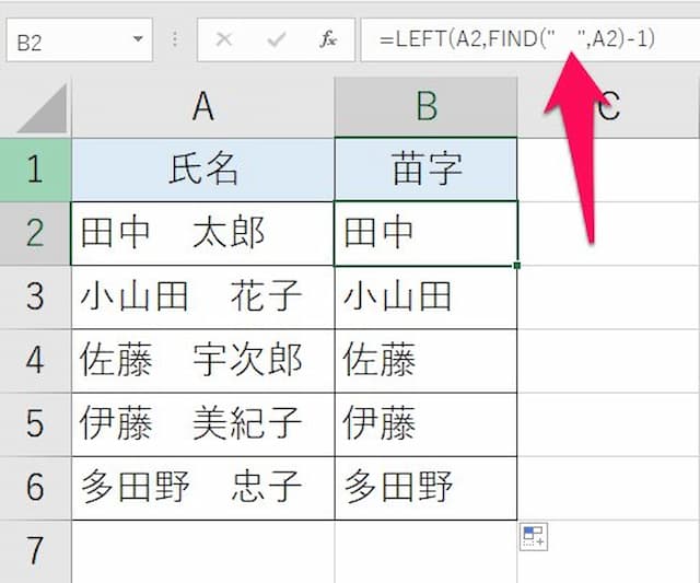 エクセル 空白 の 前 まで 抽出