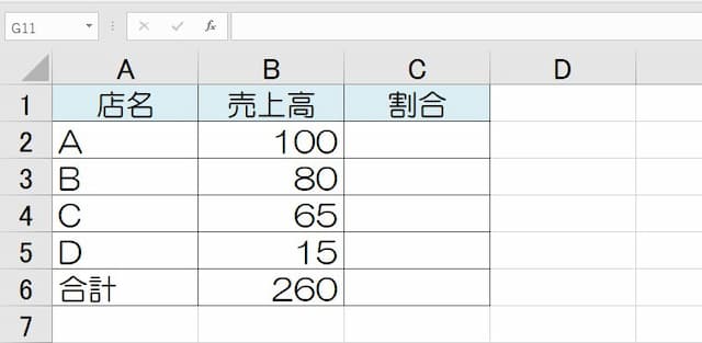 エクセルの割り算で分母を固定しパーセント を簡単に求める方法 病院seにゃんとのパソコントラブル解決 エクセル関数 Vba活用術