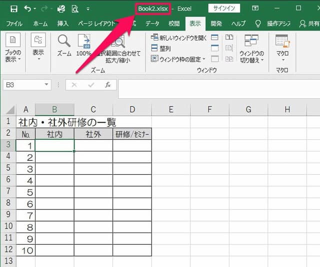 If関数で他ブック上の値を特定の文字列を含む条件でカウントする方法 病院seにゃんとのパソコントラブル解決 エクセル関数 Vba活用術
