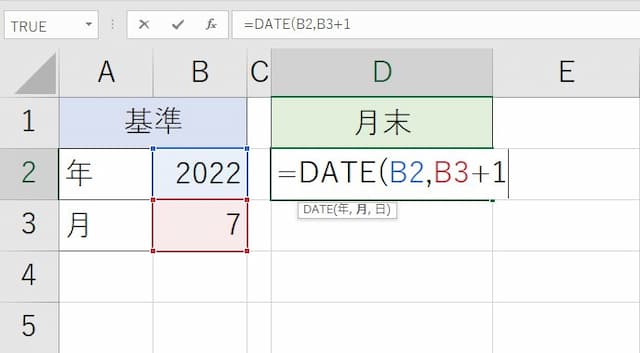 月末・最終日を簡単に求める方法｜DATE・EOMONTH関数 - 病院SEにゃんと