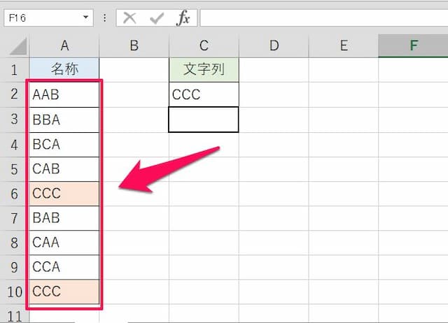 エクセルで指定の文字列がリストにあるかを関数で確認する方法 病院ｓｅにゃんとのパソコン エクセル活用術