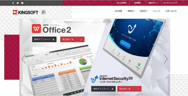 KINGSOFT Internet Securityの評価は?|永久無料のわけ - 病院SEにゃんとのパソコントラブル解決&エクセル関数・VBA活用術 KINGSOFT Internet Securityの評価は?|永久無料のわけ - 病院SEにゃんとのパソコントラブル解決&エクセル関数・VBA活用術