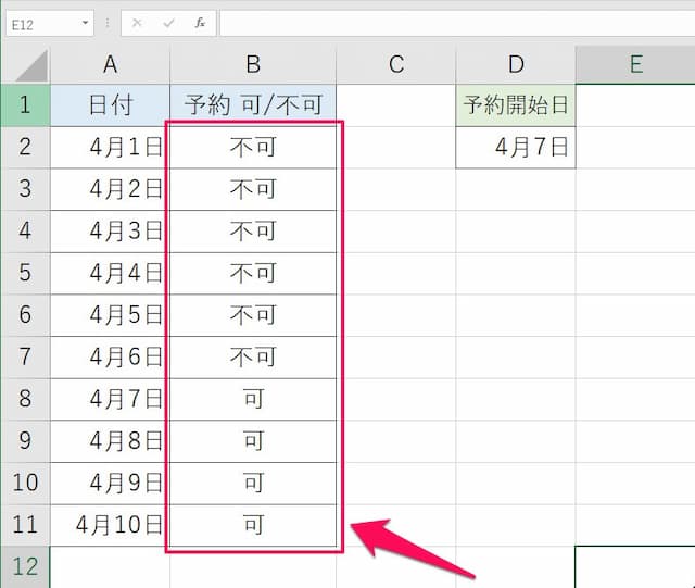 Excelで時間を比較する方法!時刻データの大小関係を判定 15 image