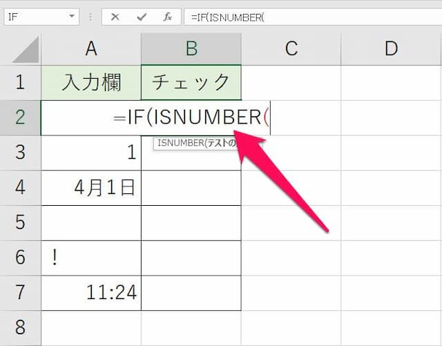 Excelのif関数で値があれば 入っていたらの条件にする方法を紹介 病院seにゃんとのパソコントラブル解決 エクセル関数 Vba活用術