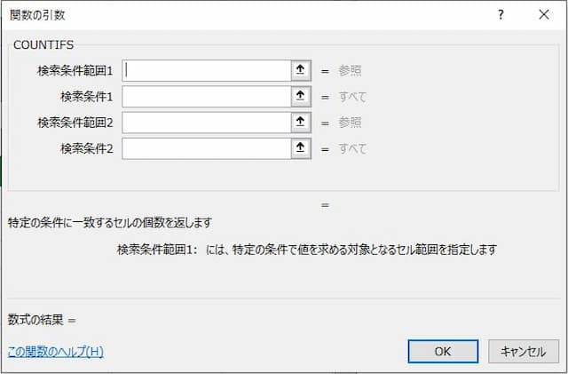 COUNTIFS関数の引数を示す画像