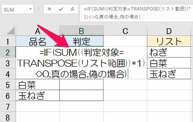 If関数で複数条件をor もしくは リスト形式でまとめて指定する方法 病院ｓｅにゃんとのパソコン エクセル活用術