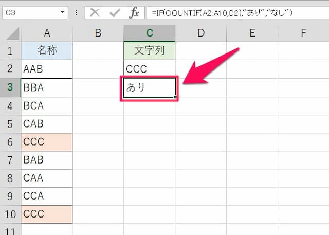 エクセルで文字列がリストや範囲にあるか 存在チェック 関数で確認する 病院seにゃんとのパソコントラブル解決 エクセル関数 Vba活用術