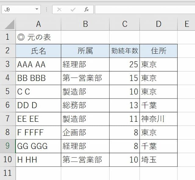 Excelで指定した文字列を含むデータを関数で全て抽出する方法の紹介 病院seにゃんとのパソコントラブル解決 エクセル関数 Vba活用術 Excelで指定した文字列を含むデータを関数で全て抽出する方法の紹介 病院seにゃんとのパソコントラブル解決 エクセル関数 Vba活用術