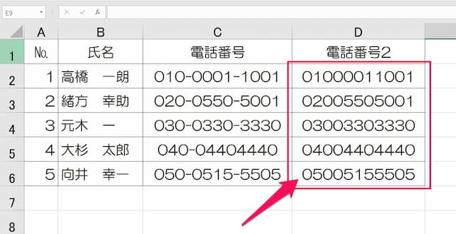 Excelで最初の文字を消す方法!LEFT関数とREPLACE関数 5 エクセルで全てのセルから特定の文字を消すには?