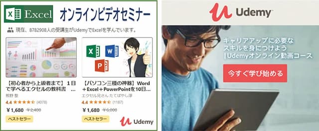 Udemy