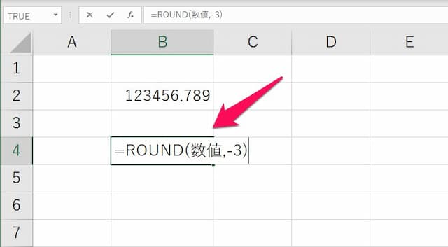 エクセルで千円単位に四捨五入する方法 桁数指定のポイント 病院seにゃんとのpcトラブル解決 Excel関数等活用術