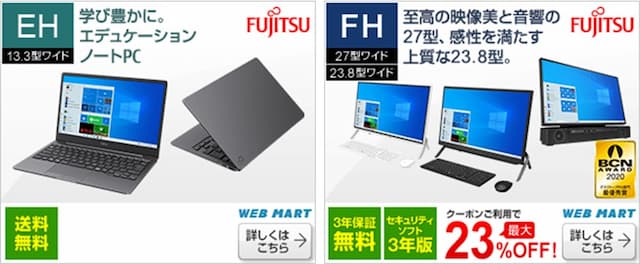 PCをカスタマイズで注文・購入するには?富士通が◎ - 病院SE PCをカスタマイズで注文・購入するには?富士通が◎ - 病院SE
